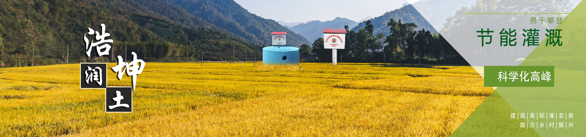 山東含羞草视频水利設備有限公司