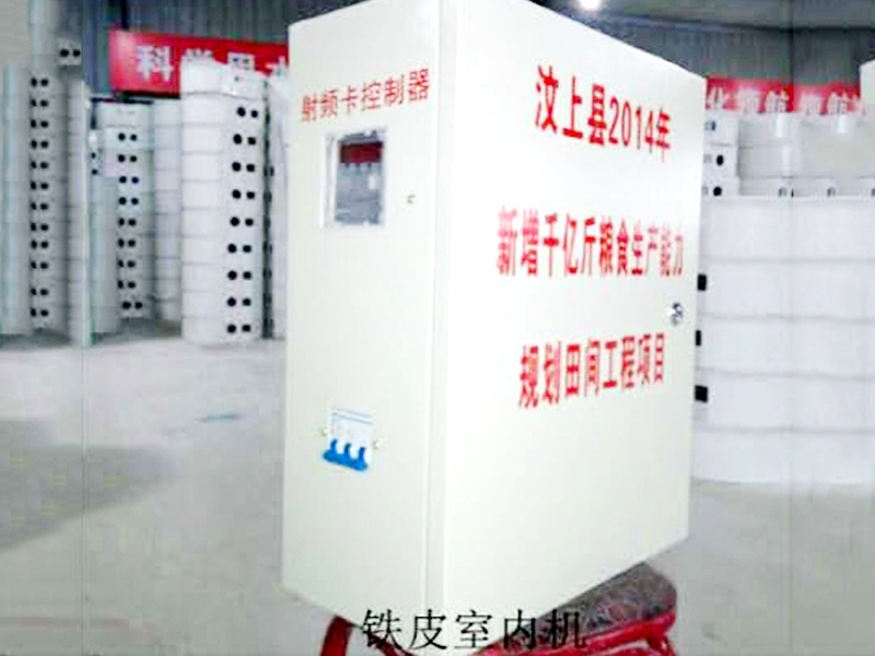 射頻控製器室內機