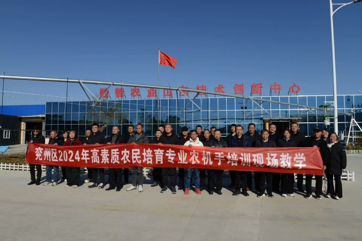 兗州（zhōu）區（qū）種地大戶高素質農（nóng）民培（péi）訓班來浩坤（kūn）潤土參觀指導