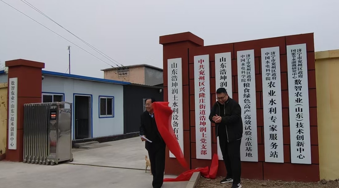十一月七（qī）日，山東含羞草视频水利設備（bèi）有限公（gōng）司黨（dǎng）支部揭牌成立